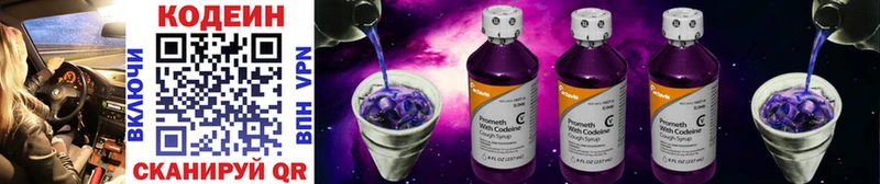 Кодеин Purple Drank  закладка  нарко площадка официальный сайт  Ардон 