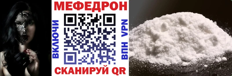 это как зайти  Ардон  МЯУ-МЯУ mephedrone  наркотики 